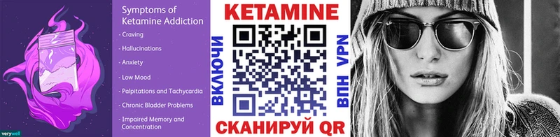 Кетамин ketamine Бронницы