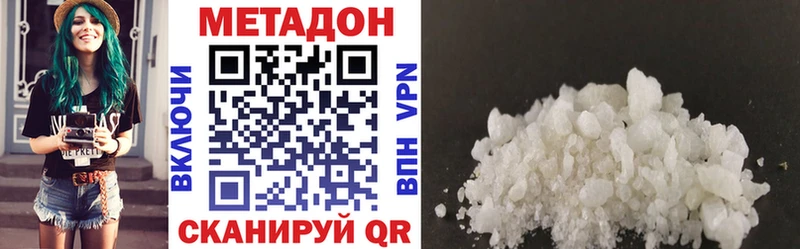МЕТАДОН кристалл  Бронницы 